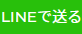 Share on LINE